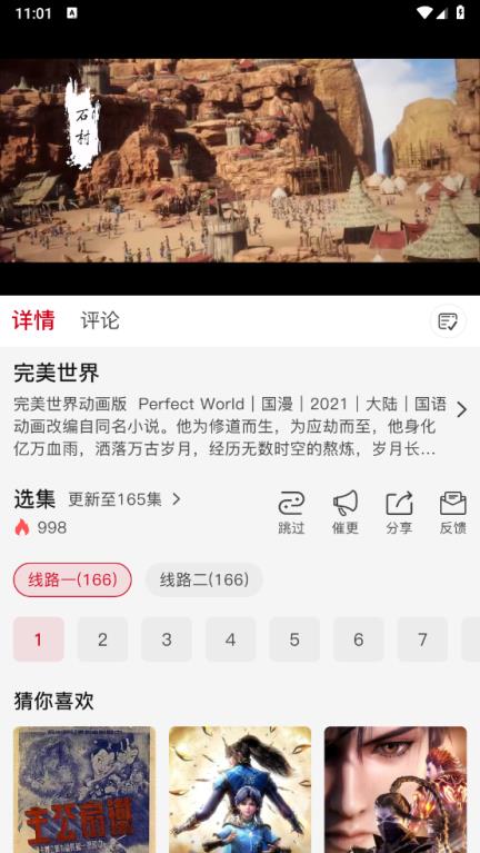 悟饭动漫(图3)