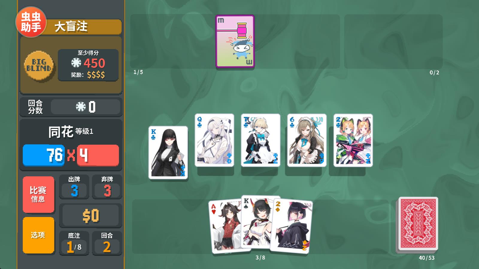 小丑牌内置模组版(图13)