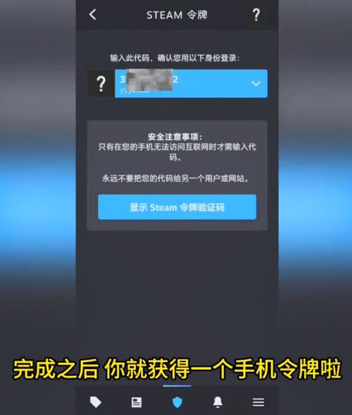 steam手机令牌(图11)