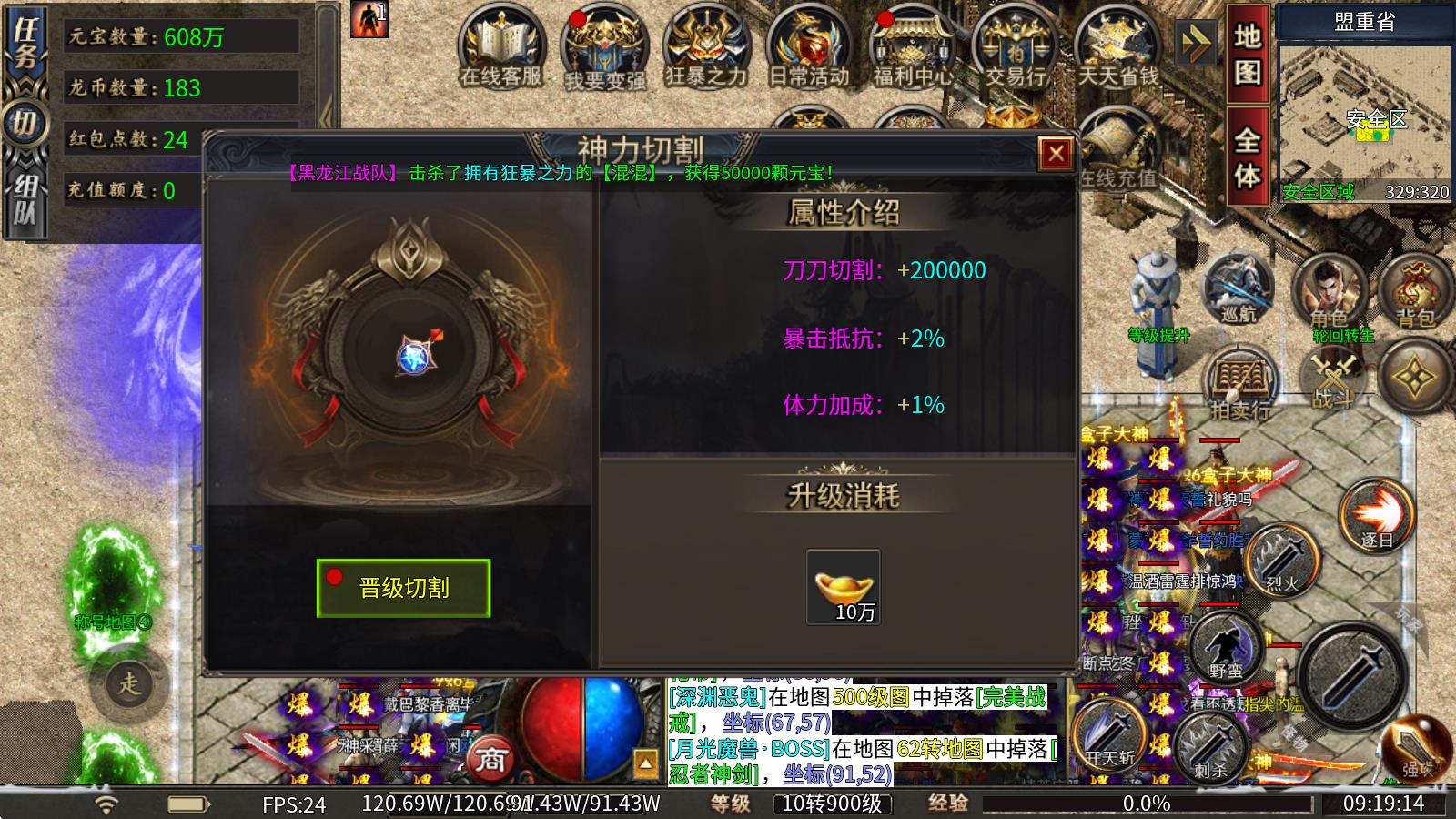龙缘超变迷失神器(图6)