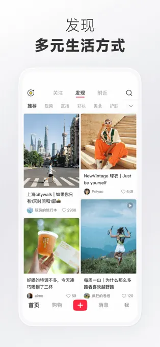 小红书国际版(图2)