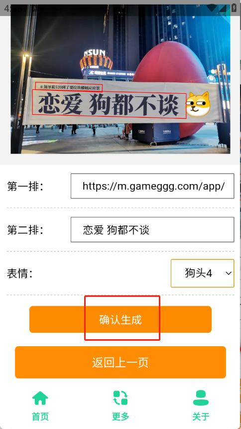 520恶搞横幅(图4)