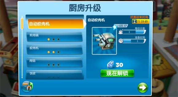 烹饪发烧友官方正版(图15)