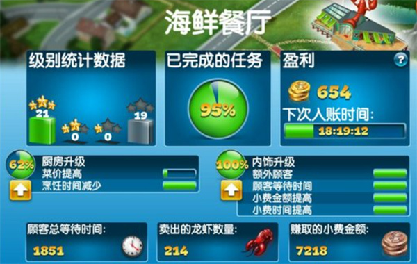 烹饪发烧友2025最新版(图6)