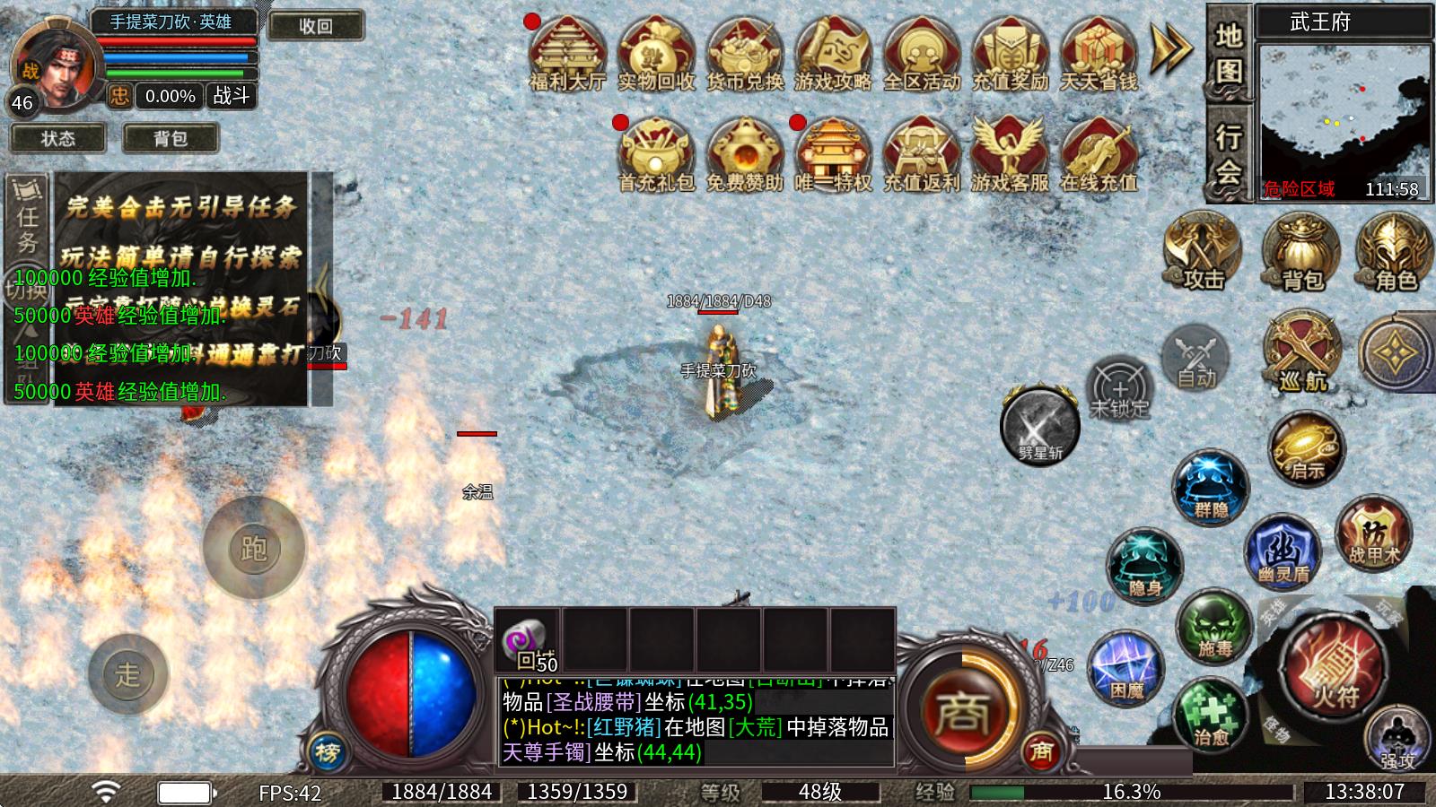 破刀完美合击(图4)