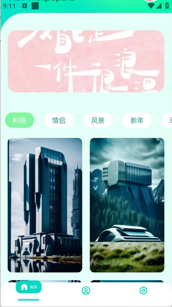 A次元壁纸(图2)