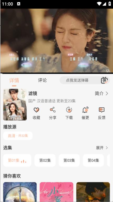 萤光影视(图3)