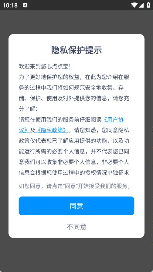 悠心点点宝(图1)