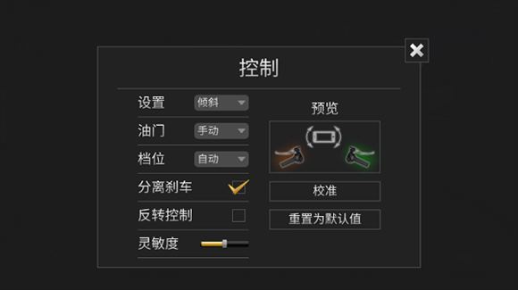 公路骑手官方版(图2)