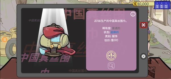 当铺人生2(图5)