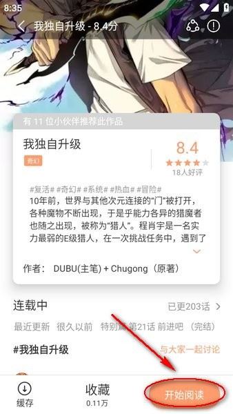 喵趣漫画2025(图4)