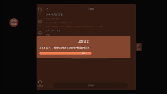 环球卡车模拟器内置皮肤(图4)