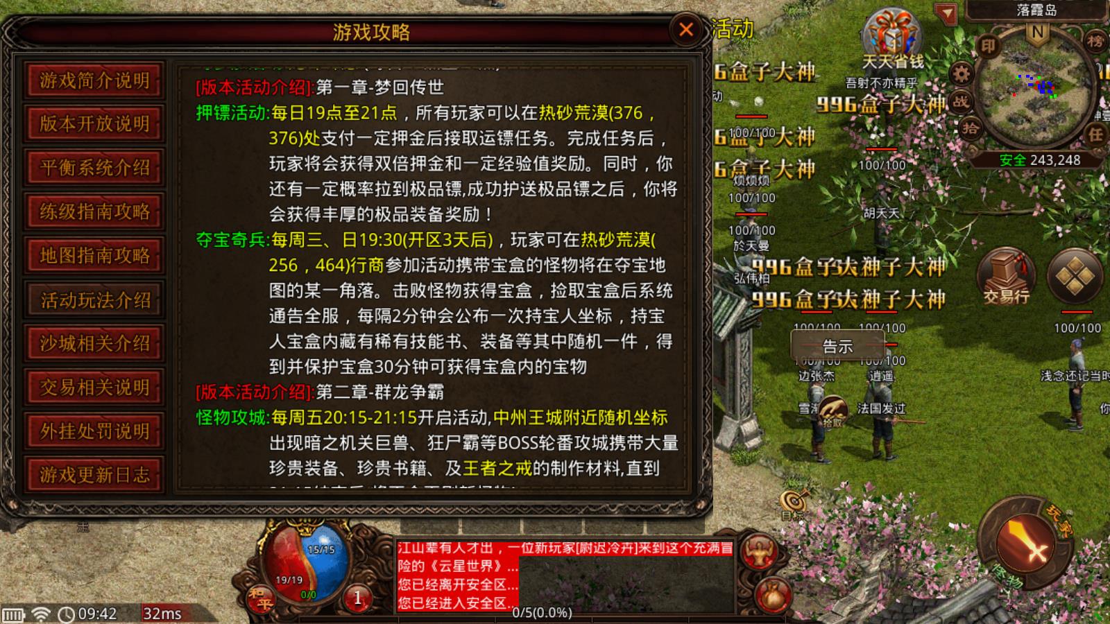 云星世界(图3)