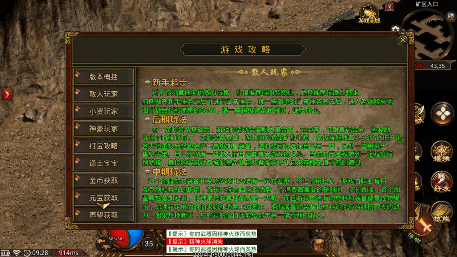 圣帝传世(图2)