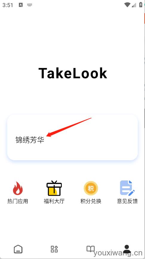 瞅瞅浏览器(图1)