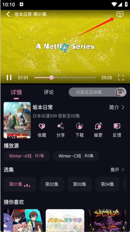 WinTer动漫(图7)