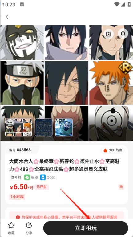 多兰选号网(图4)