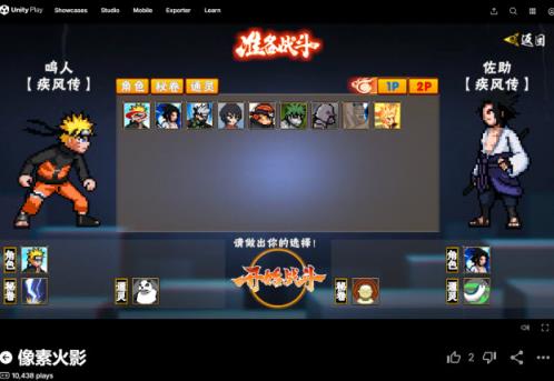 像素火影次时代网页版(图8)