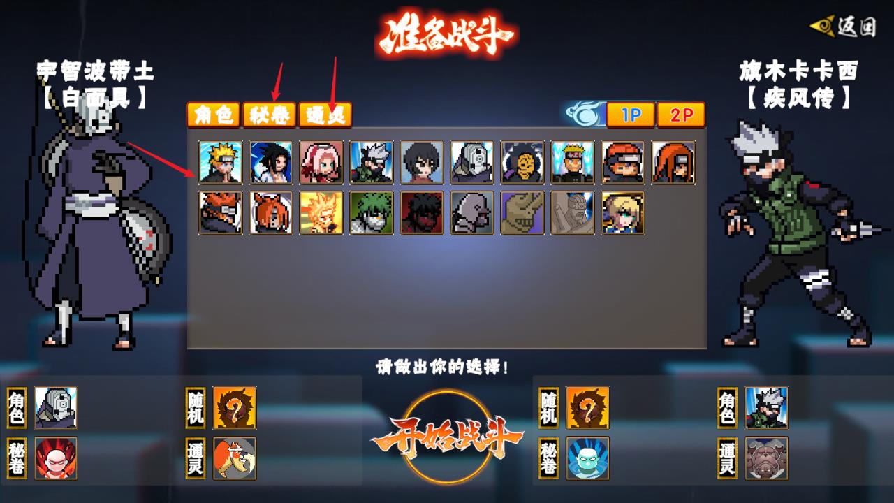 像素火影次世代最新版(图11)