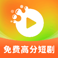 高分免费短剧