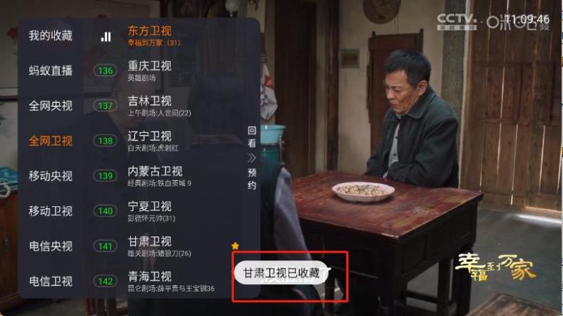蚂蚁直播(图4)