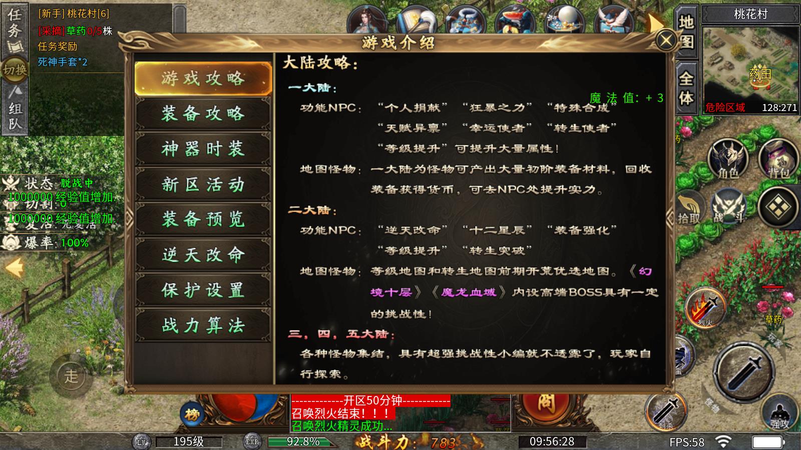 十梦传奇(图2)