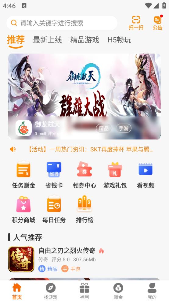 辣瓜92玩(图2)