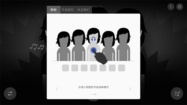 节奏盒子最新版(图7)
