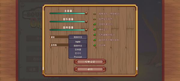 赏金幸存者(图2)