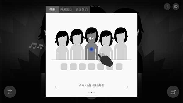 节奏盒子最新版(图6)
