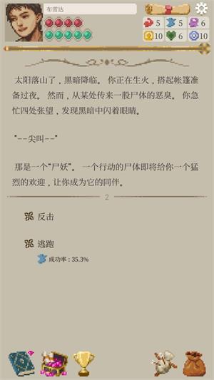 冒险生活(图4)