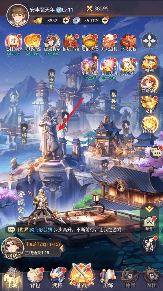 微微三国(图7)