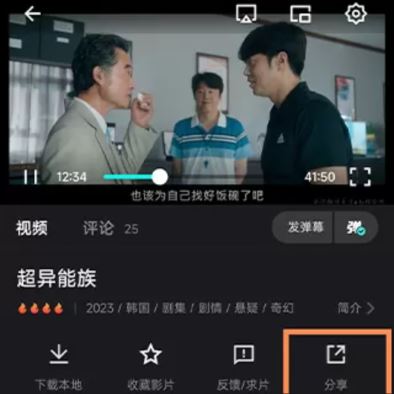 电影猎手免费最新版(图5)