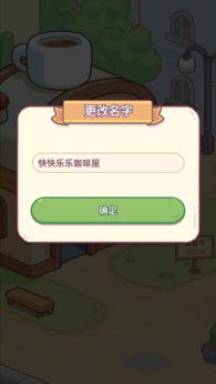 幸福甜点咖啡店(图3)