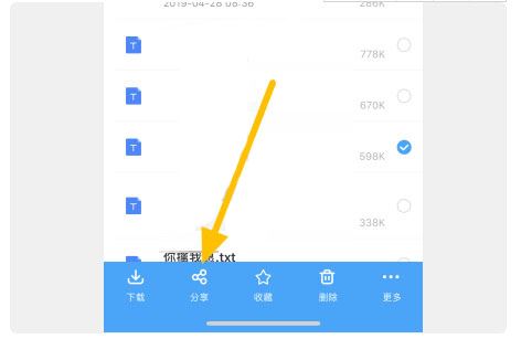 百度网盘(图6)