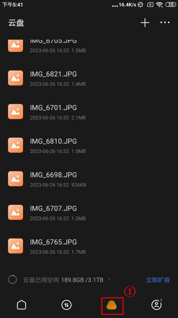 迅雷网盘(图1)