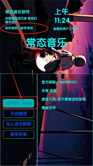 常态音乐(图3)