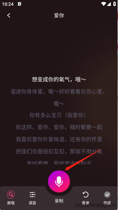 全民唱歌KTV(图5)