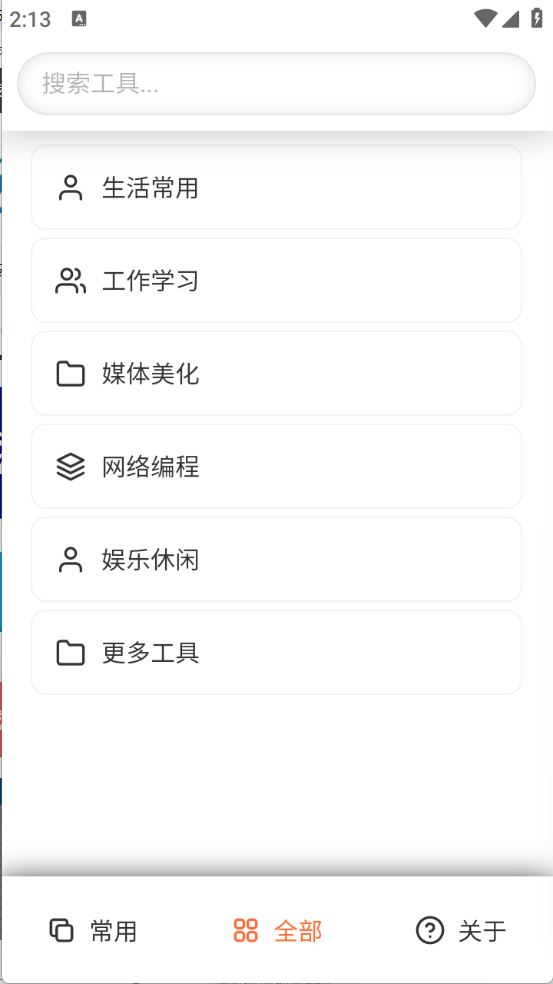云笈工具箱(图2)