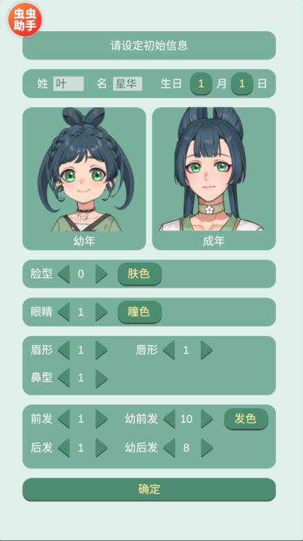 药王谷女修修炼手札共存版(图5)