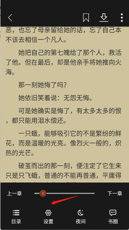 青桔免费小说(图7)