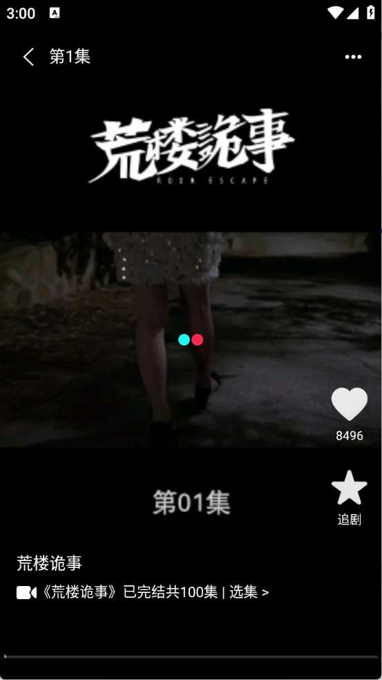哪吒免费短剧(图4)