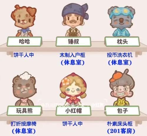 乌冬的旅店(图10)