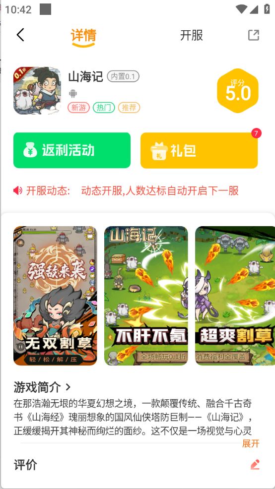 234手游(图5)