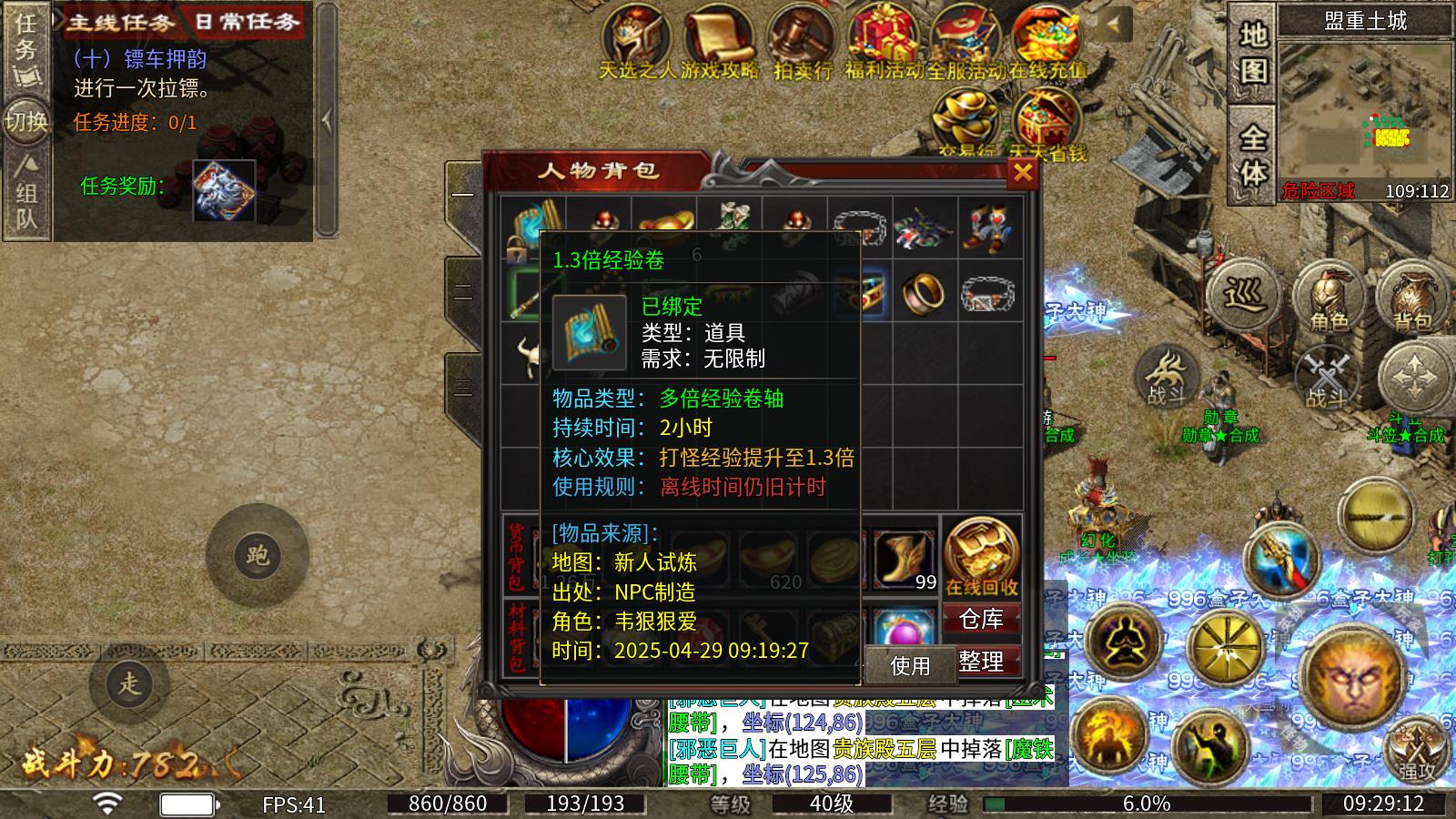 心魔职业觉醒(图4)