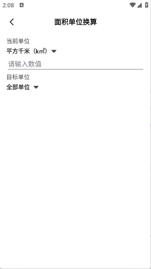 齿轮奇兵工具箱(图5)