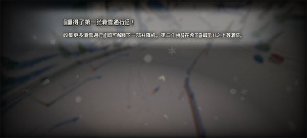 雪山滑雪大冒险(图5)