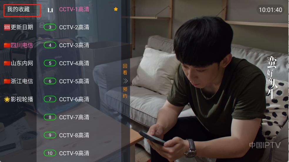 公益云TV(图2)