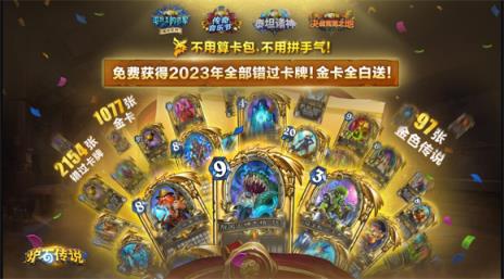 炉石传说(图1)