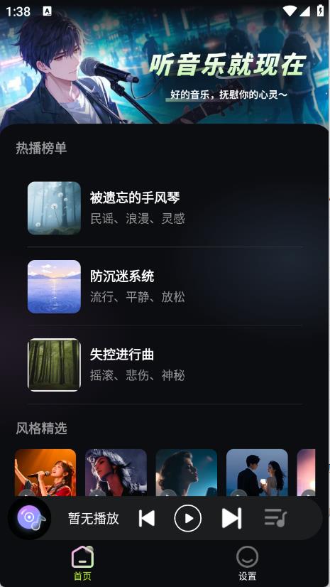 苏打音乐(图2)